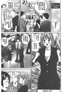 [Manzou] Haitoku Kazoku - Immoral family [Chinese]