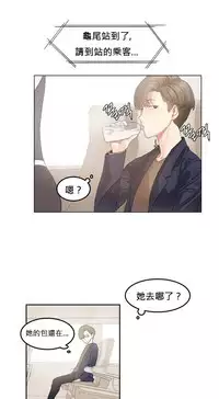 [Mx2J] Hahri's Lumpy Star Ch.1~2 【委員長個人漢化】(持續更新）