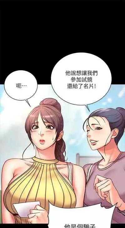 [北鼻 & 逃兵] 超市的漂亮姐姐 1-69 官方中文（連載中）