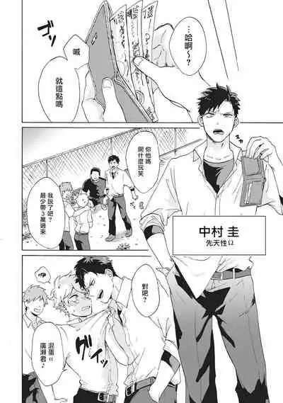 Yankee, Mesu ni Ochiru! | 不良雌堕!