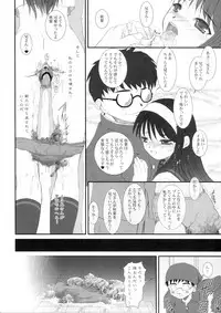 [DIEPPE FACTORY Darkside (Alpine)] BLACKOUT (Tsukihime) [2004-5-14]