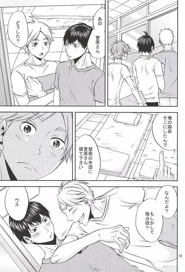 エピキュリアン