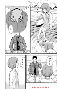 (Shota Scratch 17) [Reflection (U-hi)] Framboise [Chinese] [冒牌的f90欢乐世界]