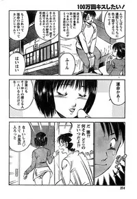 Monthly Vitaman 2007-03