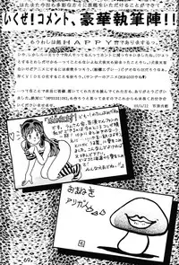 (C52) [Studio Room (Various)] Impression 2 (Urusei Yatsura, Inuyasha, Ranma 1/2)