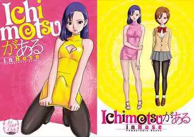 Ichimotsu ga Aru inHose