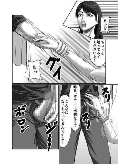 Classmate no Hahaoya wo Seikangu ni Shite Moteasobu 2