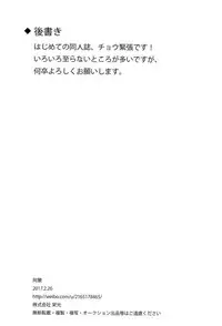 [Ranko] First - Yuri on Ice dj [JP]