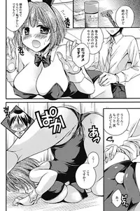 Jun-ai Kajitsu 2012-01 [Digital]