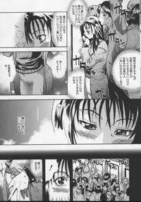 [Shiwasu no Okina] Daijoubu