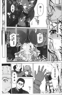 [Clone Ningen] Shinjuiro no Zanzou ~Kazoku ga Neshizumatta Ato de~ [Chinese]