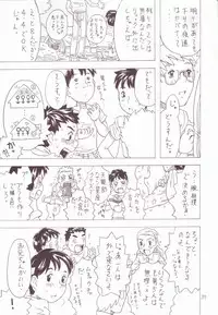 (C63) [Takaradamashii (Gorgeous Takarada)] Soratobu Imouto 3