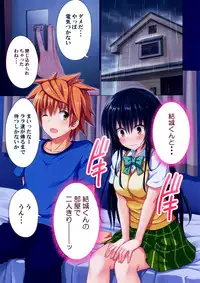 (C88) [Kamikadou (Ginyou Haru)] Moshi Rito Darkness 5 (To LOVE-Ru Darkness)