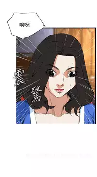 Take a Peek 偷窥 Ch.39~64 [Chinese]中文