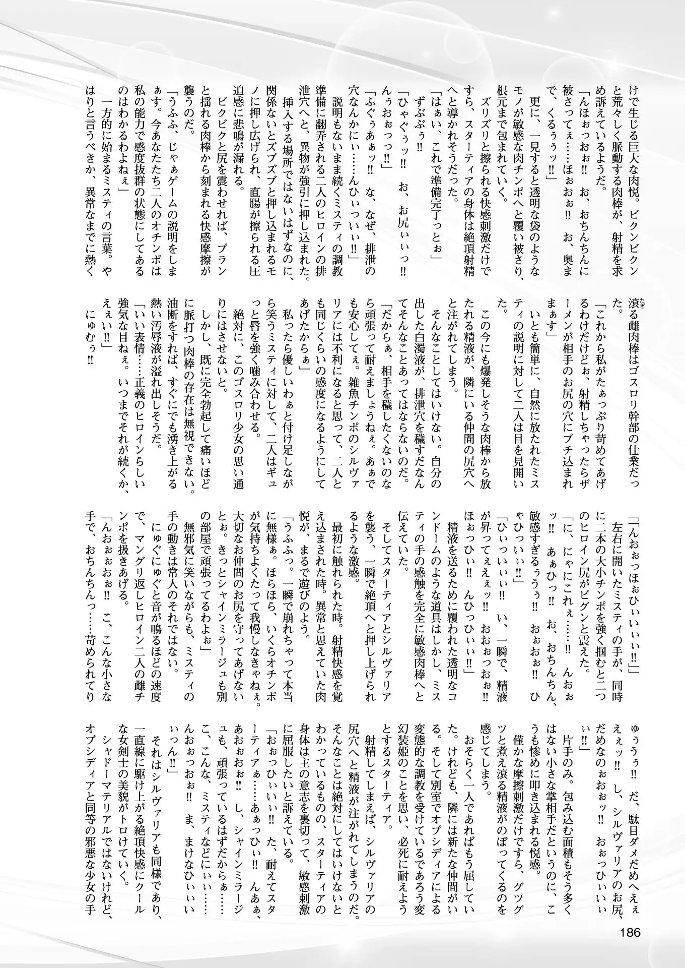 2D Dream Magazine 2018-02 Vol. 98