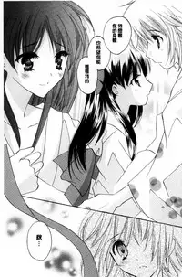 [Kouno Yukiyo] Chima Miko Ijiri | 嬌幼巫女性遊戲 [Chinese]