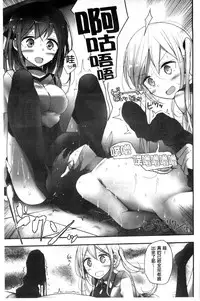 [Oouso] Ashikokism | 美腳摩擦主義 [Chinese]