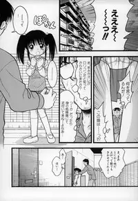 [Ieei Tomii] O, (okonma)