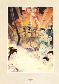 [Suehiro Maruo] MARUOGRAPH EX I