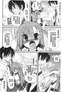 [Miyamoto Yuu] Hatsujou Otome Catalogue | 發情乙女淫痴目錄 [Chinese]