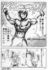 (C69) [One Night Stand (Ushiki Yoshitaka)] Okuri Haru (Touhou Project)