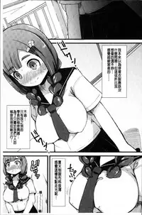 [Lilithlauda] Kyonyuu Yuutousei ~Do-M no Inran Mesubuta ni Daihenshin!~ [Chinese]