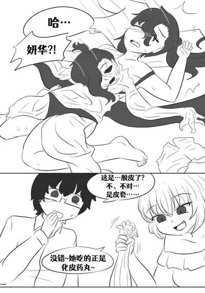 [Vel]Lucia's Present♥[Ongoing][Chinese] [Aelitr个人汉化]