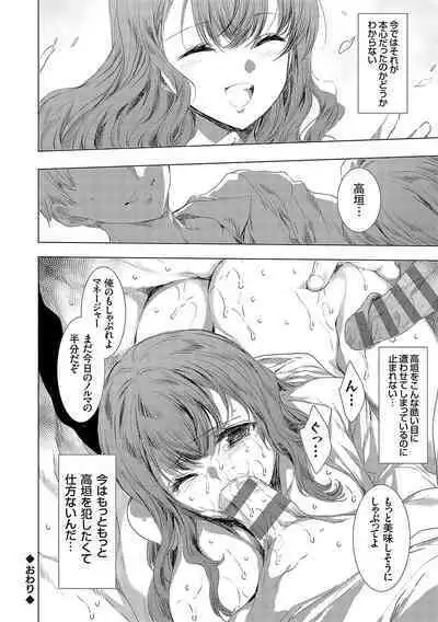 怨形奇々怪々堂【デジタル特装版】【FANZA限定特典付き】