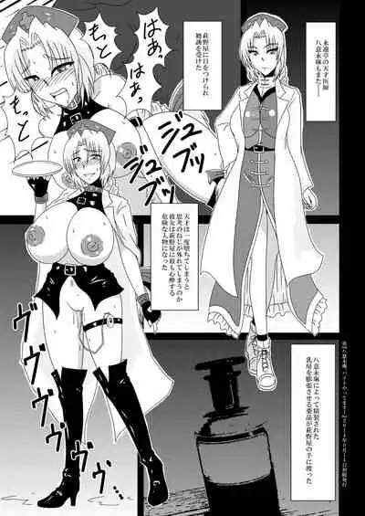 [Wagarashiya (Tasuro Kuzuha)] Yakumo Yukari, Beit Mitsukemashita! (Touhou Project) [Digital]