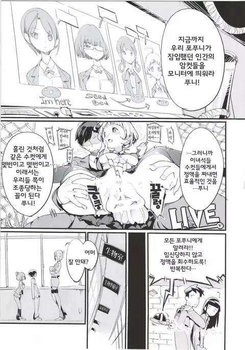 Popuni Kei Joshi Panic! 5 포푸니계 여자 패닉! 5