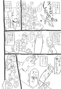 [Gorgeous Takarada] Sonnani Ninshin Sasetaino?