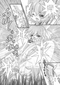 (C80) [Strawberry (Ichigo)] Futa Lolikko (Touhou Project)