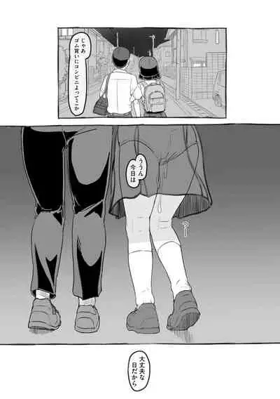 Cyberia Maniacs Kyousei Chijo ● Ryo ● Paradise Vol. 11