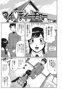 [Nitta Jun] Shirouto Doutei