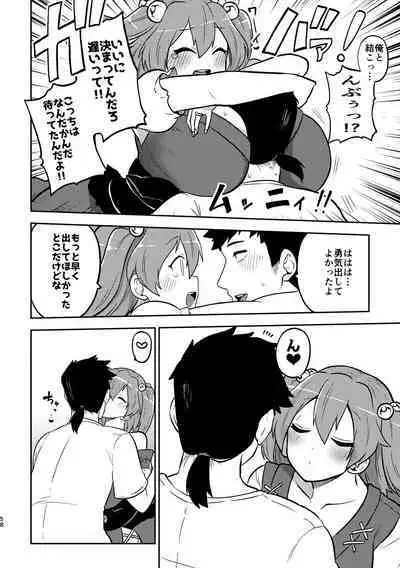 skeb na Gensou Shoujo Syuu 3