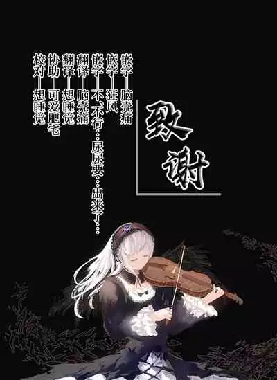 ヴァジラちゃんと親密になる漫画