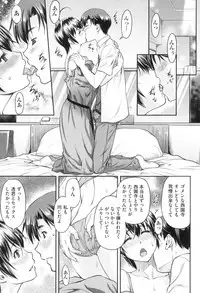 [Nagare Ippon] Kaname Date Jou [Digital]