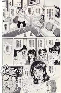 [Ozaki Akira] MAMA ga IDOL!? Ch. 4-6 [Chinese]