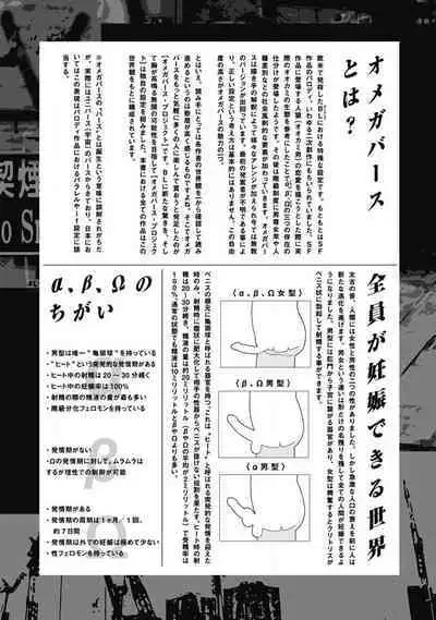 Nue no Naku Yoru ni | 于鵺啼之夜 Ch. 1-6 + 番外