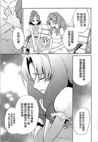(C89) [OMOIDEHIROBA (Kurose Kousuke)] My Princess My Darling! (Go! Princess PreCure)[Chinese] [大友同好会]