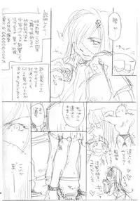 [Homura's R Comics] PARC-FERMES