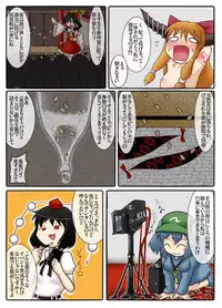 (Aruva) 萃香の節分地獄 [13] (Touhou Project)