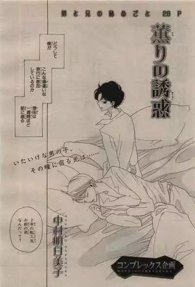 BE・BOY GOLD 2009-08