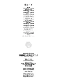 [Ichiko] Fujun Isei Kouhai no Susume [Digital]