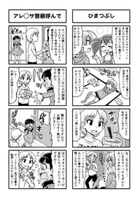 [Gachonjirou] Nonki BOY Ch. 1-41