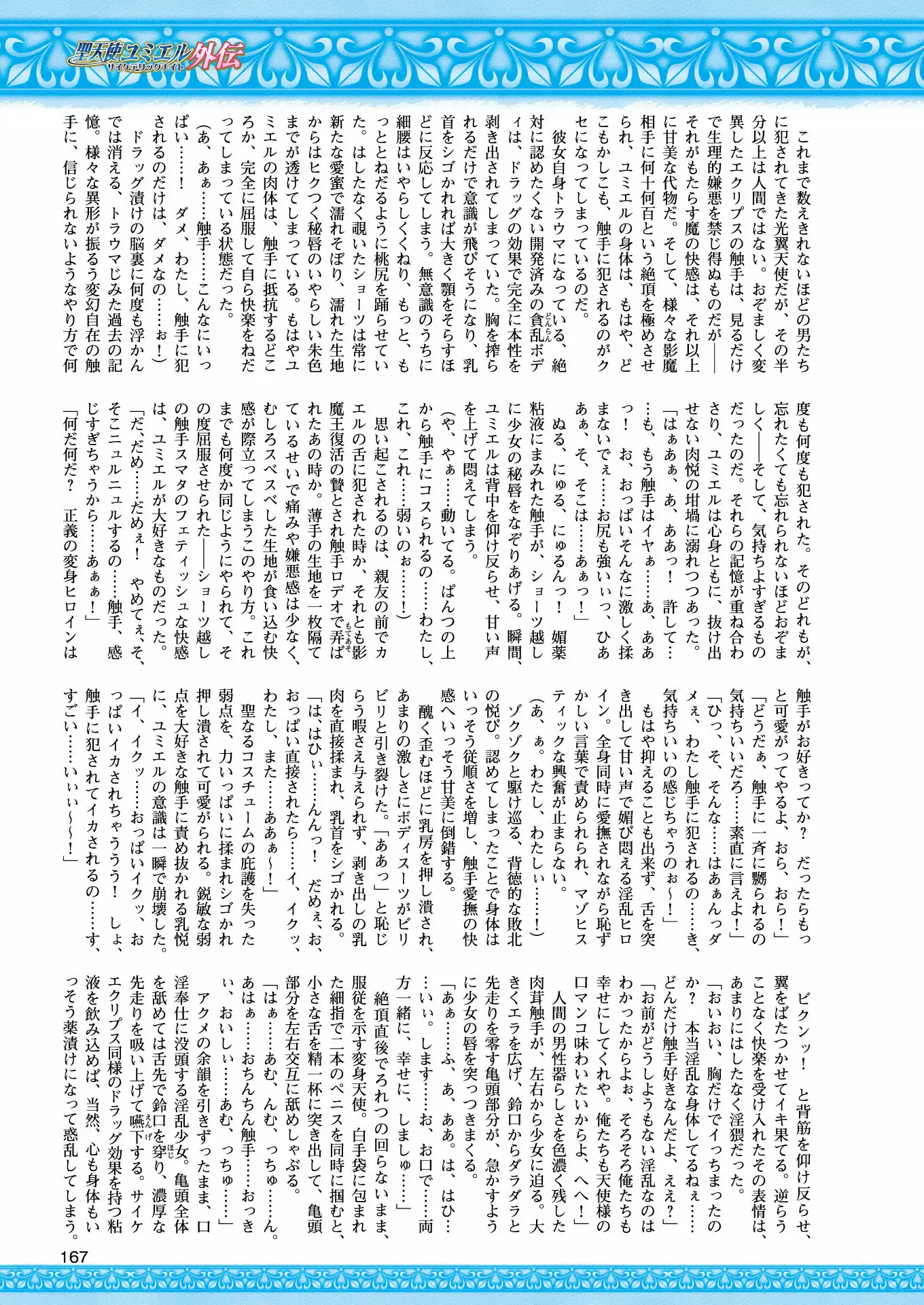 2D Dream Magazine 2018-02 Vol. 98