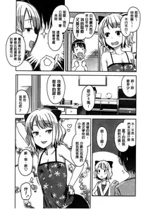 [Tamagoro] Hametomo Collection + 4P Leaflet [Chinese]