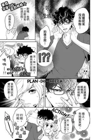 将妳的一切全部拥入怀中~交往0日、立刻结婚！？~ 01-19 Chinese [拾荒者汉化组]