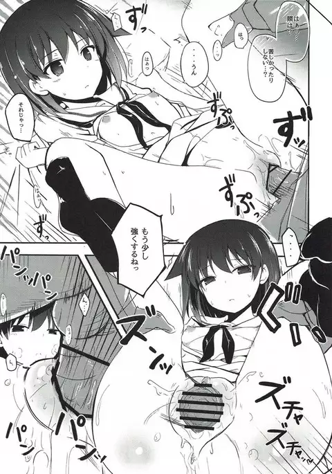 Miyanaga Teru-chan to Chucchu Shitai