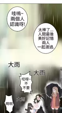 [SOSO] Franken Jo 为爱而生 法兰克赵 Ch.1~7 [Chinese]中文